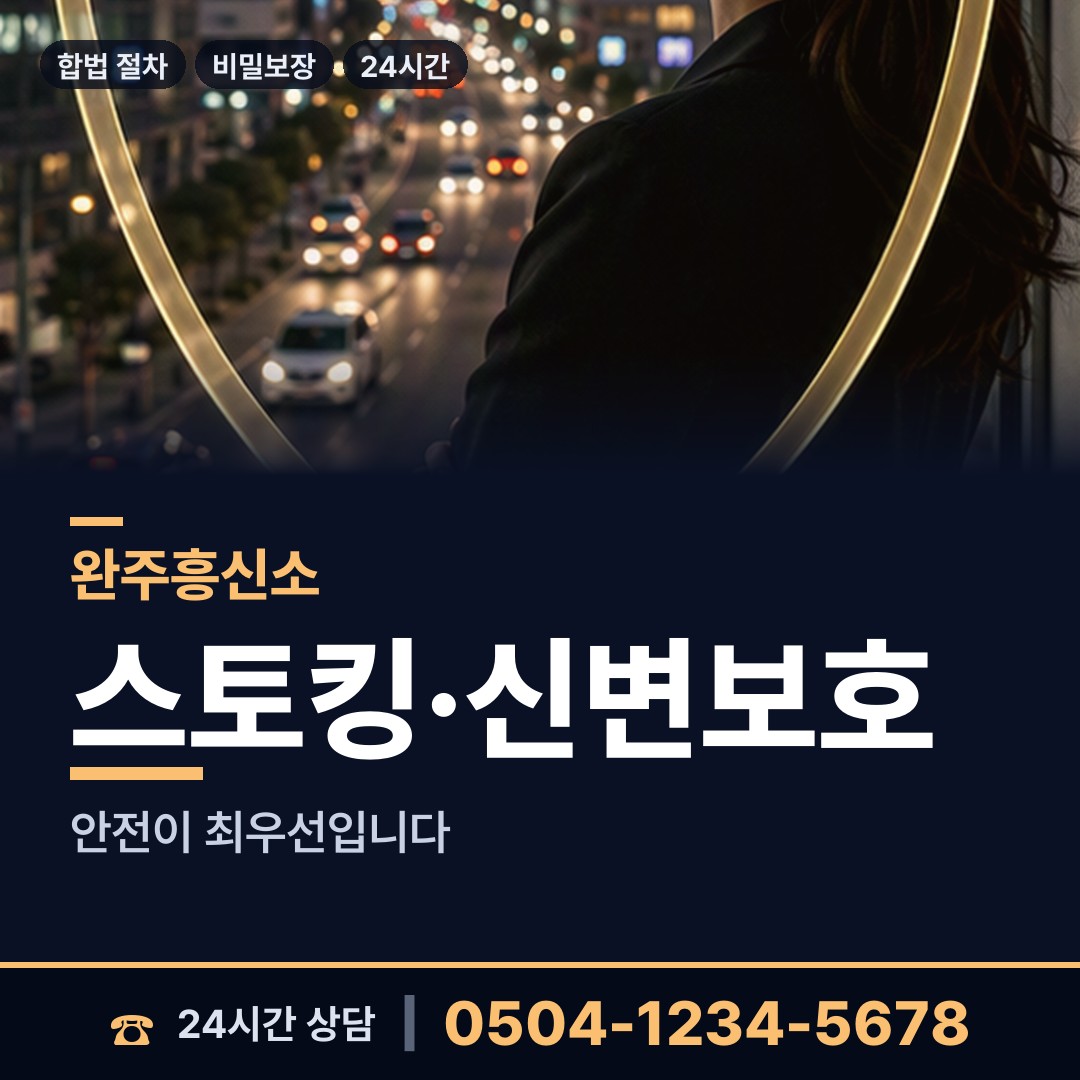 완주 용진읍 지식재산침해 상담 안내